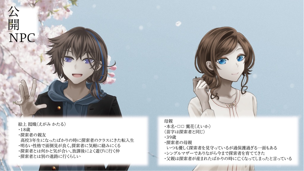 【CoC】きみの式典