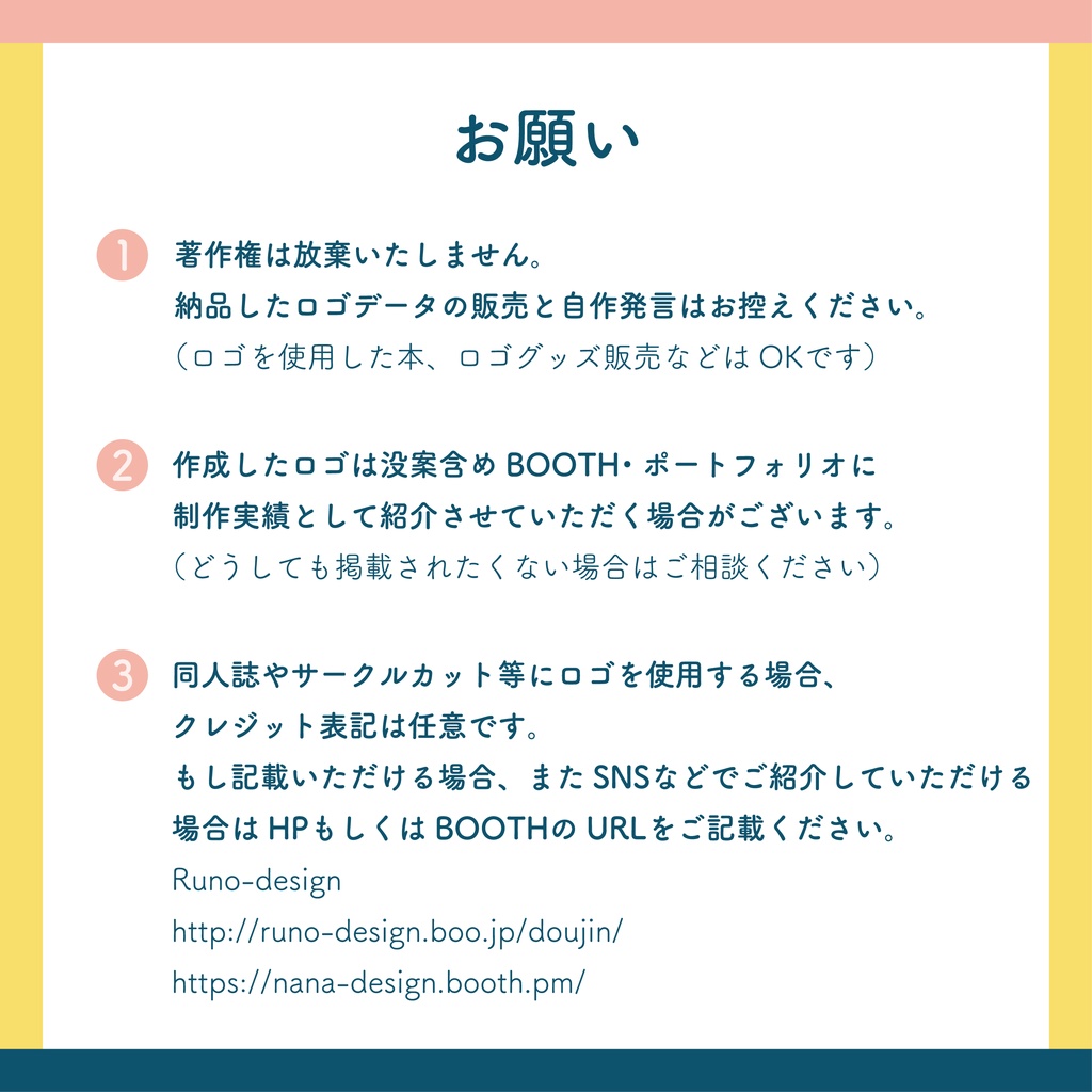 サークルロゴ・タイトルロゴ制作【オーダーメイド】