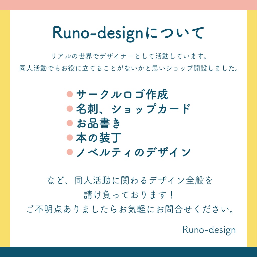 サークルロゴ・タイトルロゴ制作【オーダーメイド】 - Runo-design - BOOTH