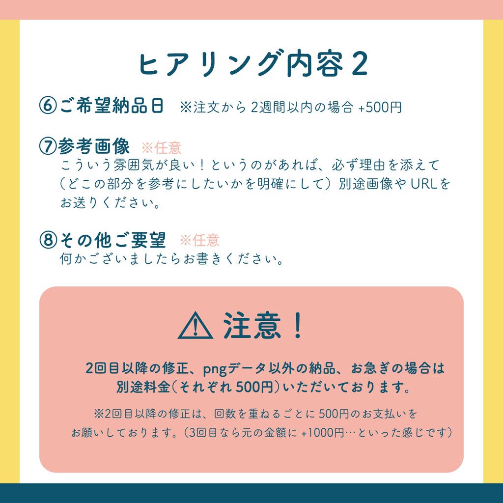 サークルロゴ・タイトルロゴ制作【オーダーメイド】