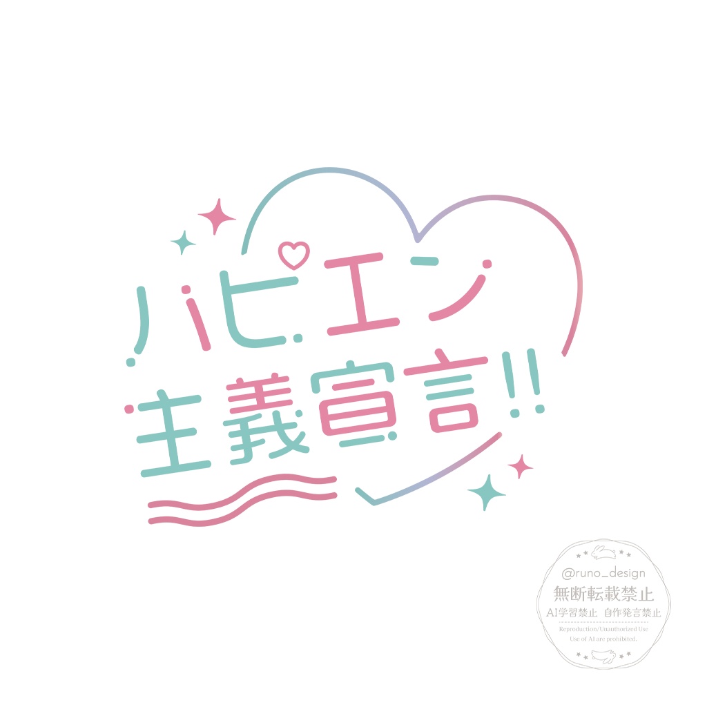 サークルロゴ・タイトルロゴ制作【オーダーメイド】