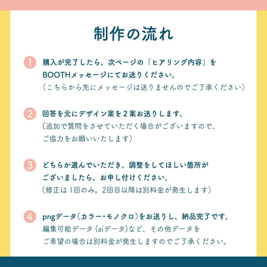 サークルロゴ・タイトルロゴ制作【オーダーメイド】