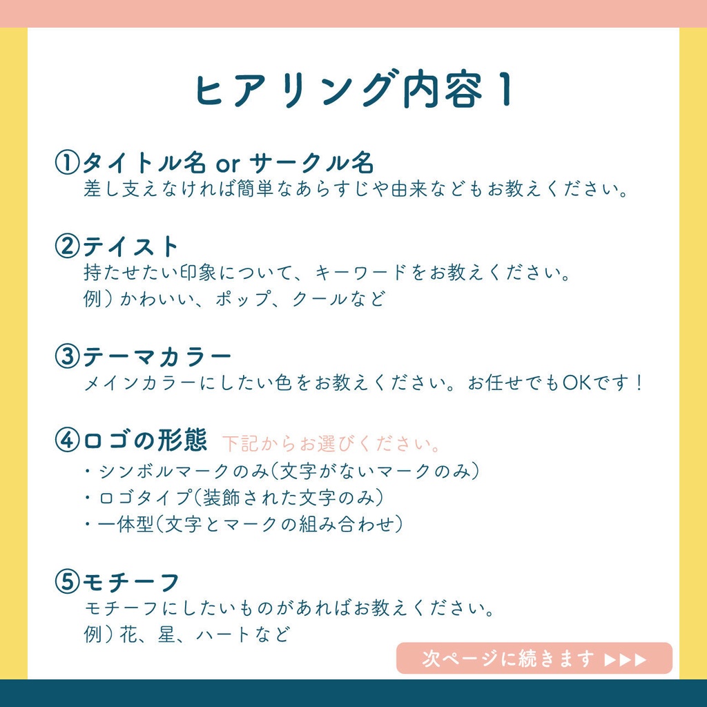 サークルロゴ・タイトルロゴ制作【オーダーメイド】