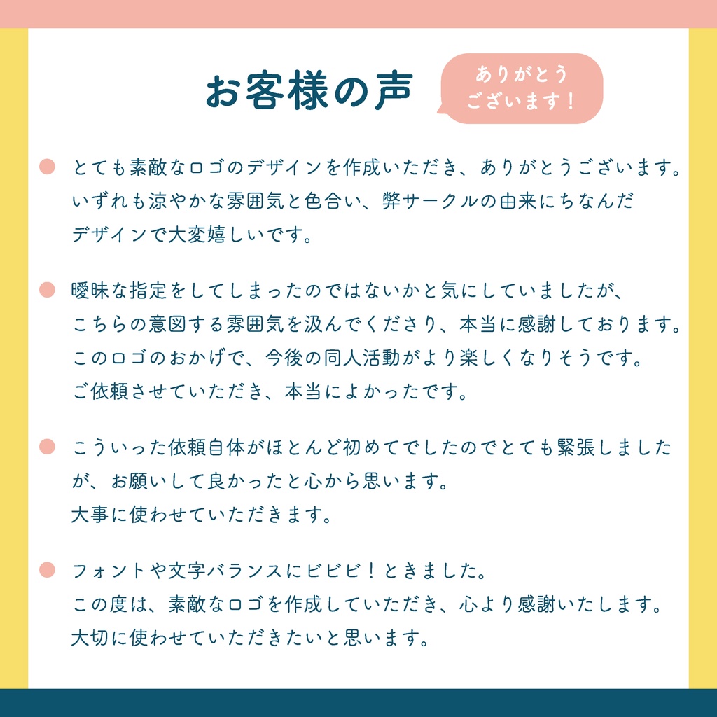 サークルロゴ・タイトルロゴ制作【オーダーメイド】