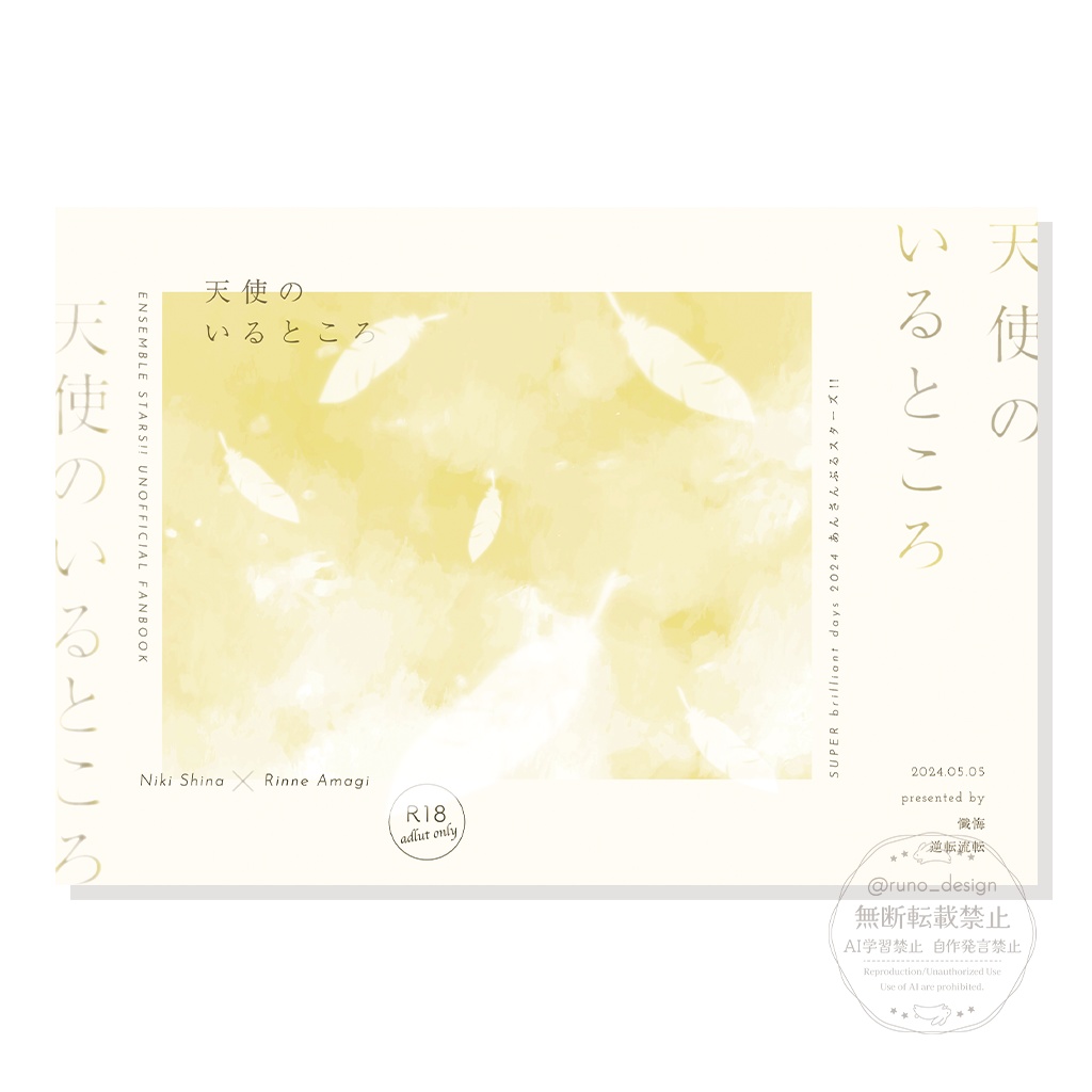 同人誌デザイン【おまかせプラン】