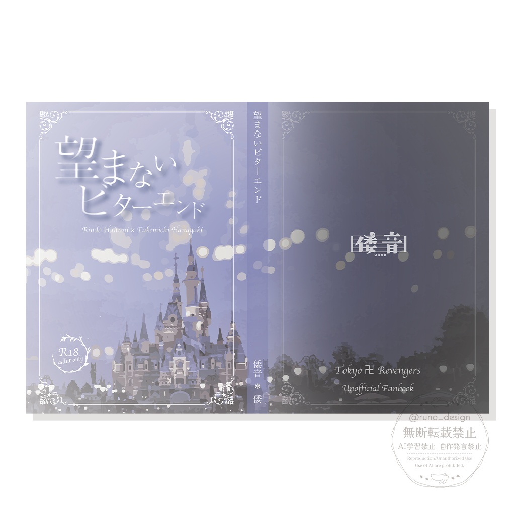 同人誌デザイン【おまかせプラン】