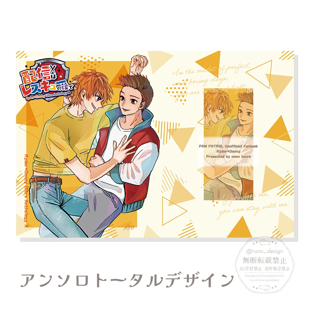 同人誌デザイン【おまかせプラン】