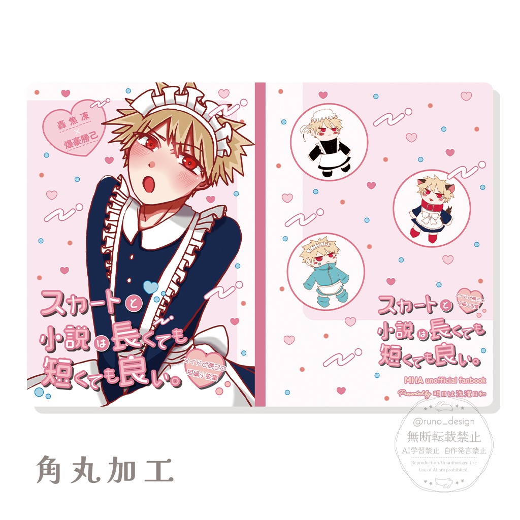 同人誌デザイン【おまかせプラン】