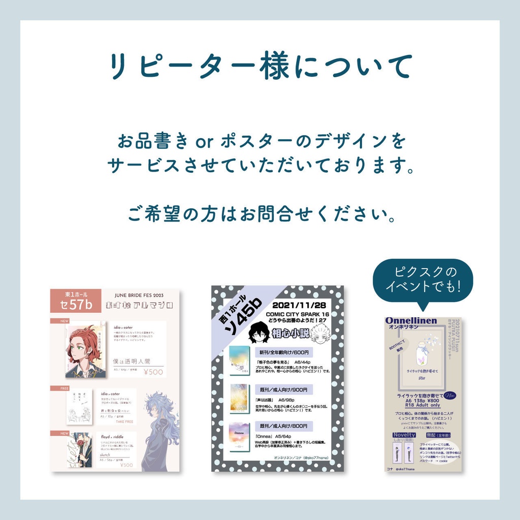 同人誌デザイン【おまかせプラン】
