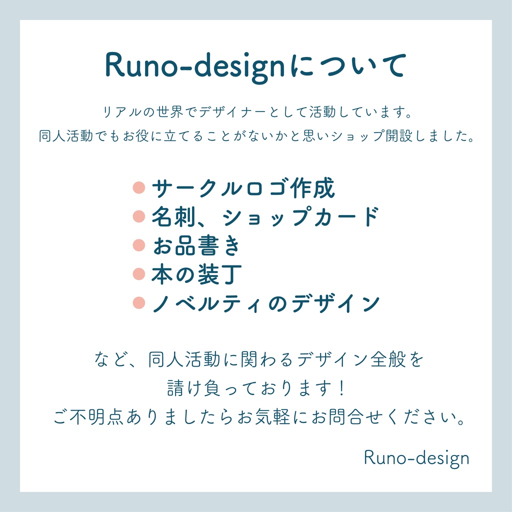 同人誌デザイン【おまかせプラン】