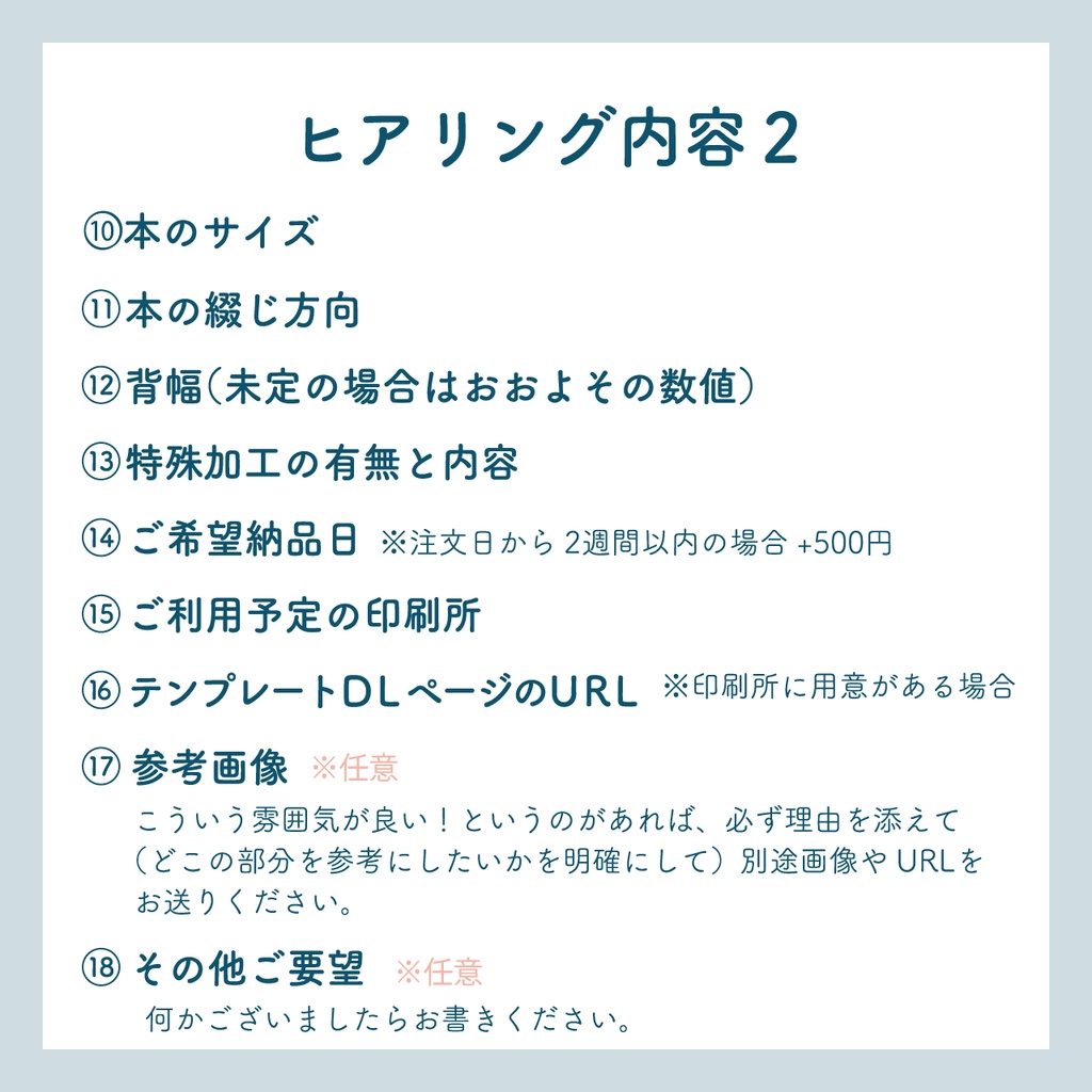 同人誌デザイン【おまかせプラン】
