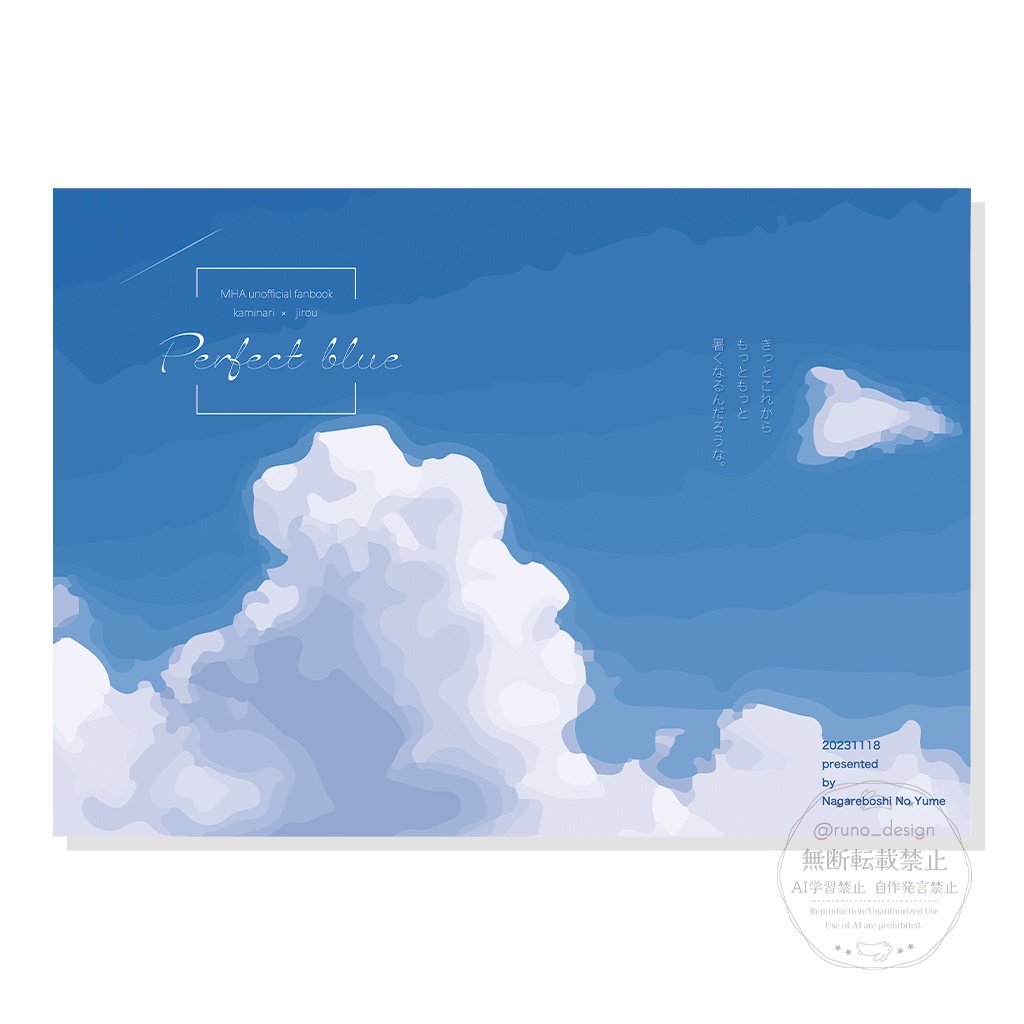 同人誌デザイン【おまかせプラン】