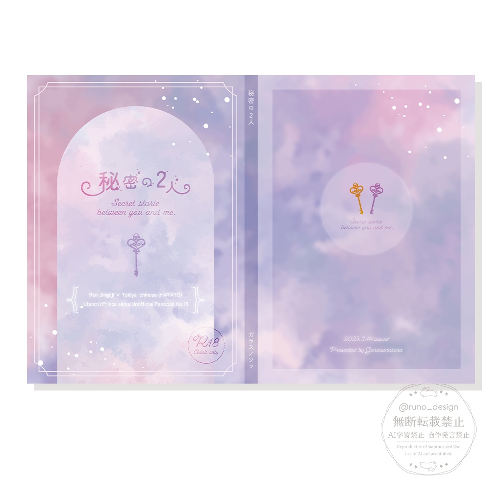 同人誌デザイン【おまかせプラン】