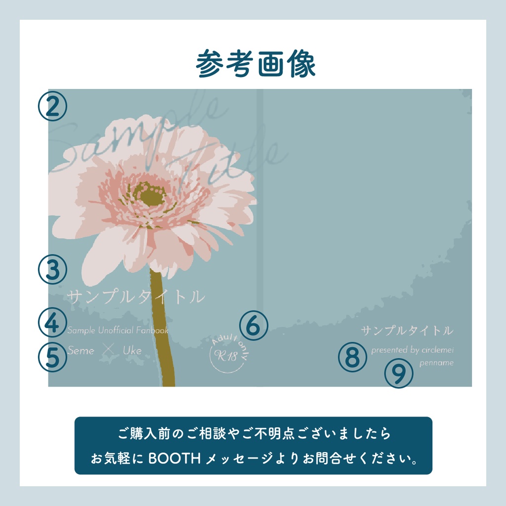 【背幅0〜15mm対応】A5/A6 同人誌表紙テンプレート(ピンクの花)