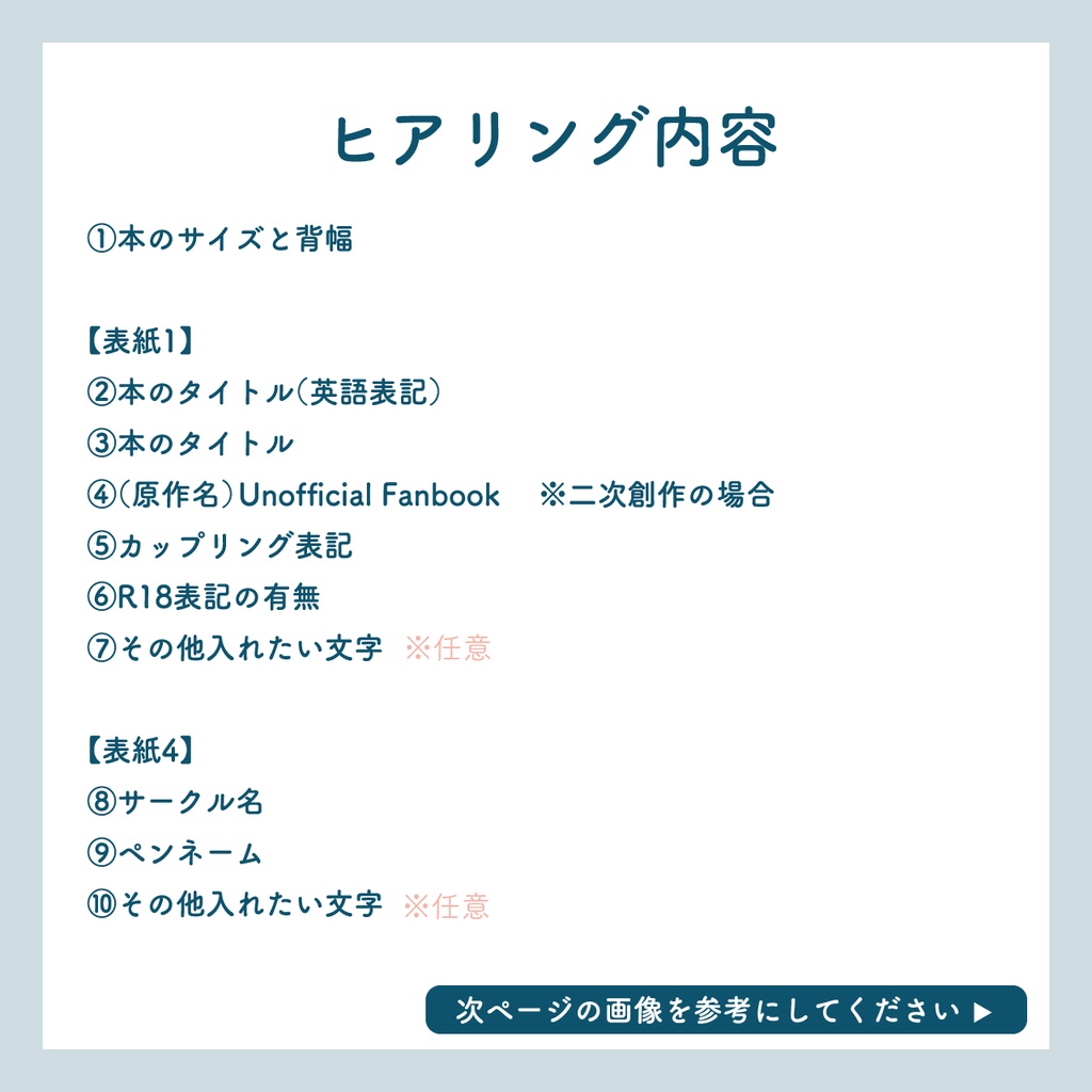 【背幅0〜15mm対応】A5/A6 同人誌表紙テンプレート(浜辺)