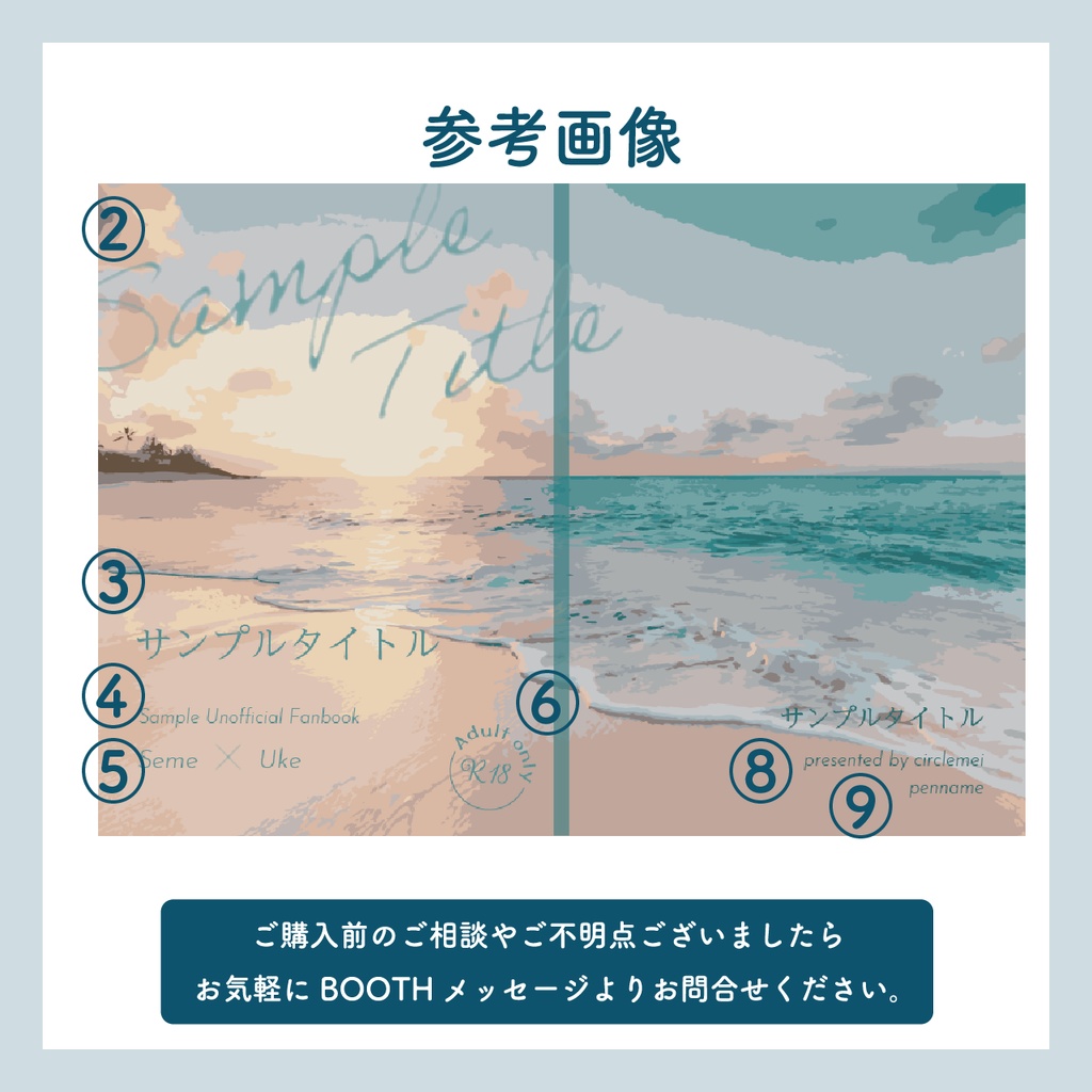 【背幅0〜15mm対応】A5/A6 同人誌表紙テンプレート(浜辺)