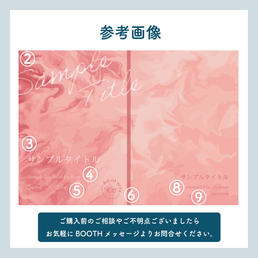【背幅0〜15mm対応】A5/A6 同人誌表紙テンプレート(ピンクマーブル)