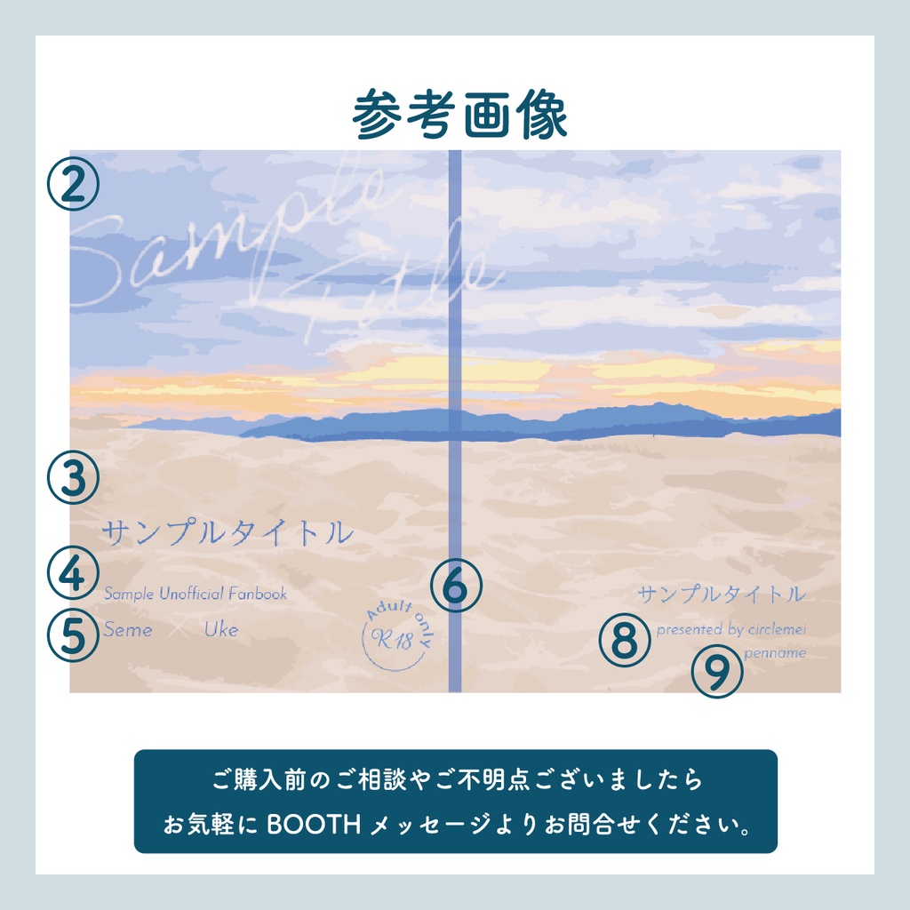 【背幅0〜15mm対応】A5/A6 同人誌表紙テンプレート(雲の上)