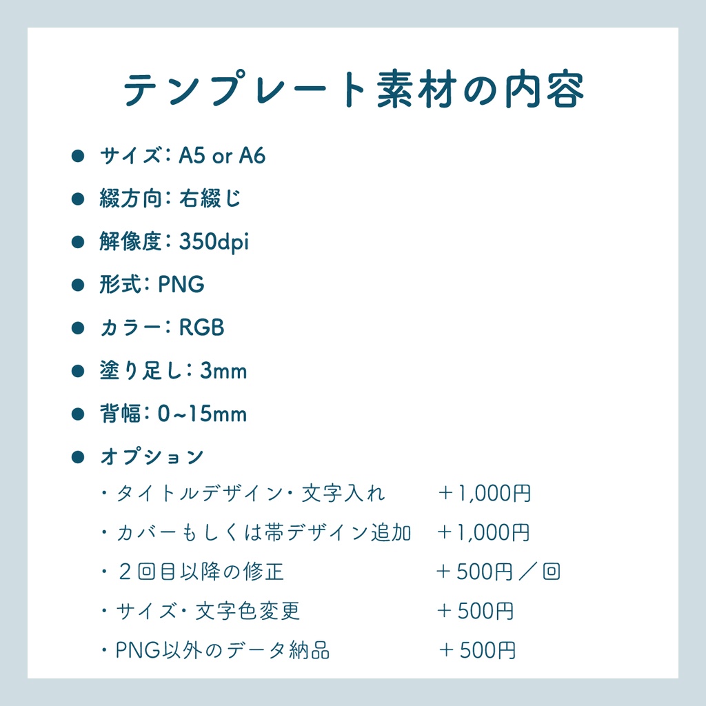 【背幅0〜15mm対応】A5/A6 同人誌表紙テンプレート(雲の上)