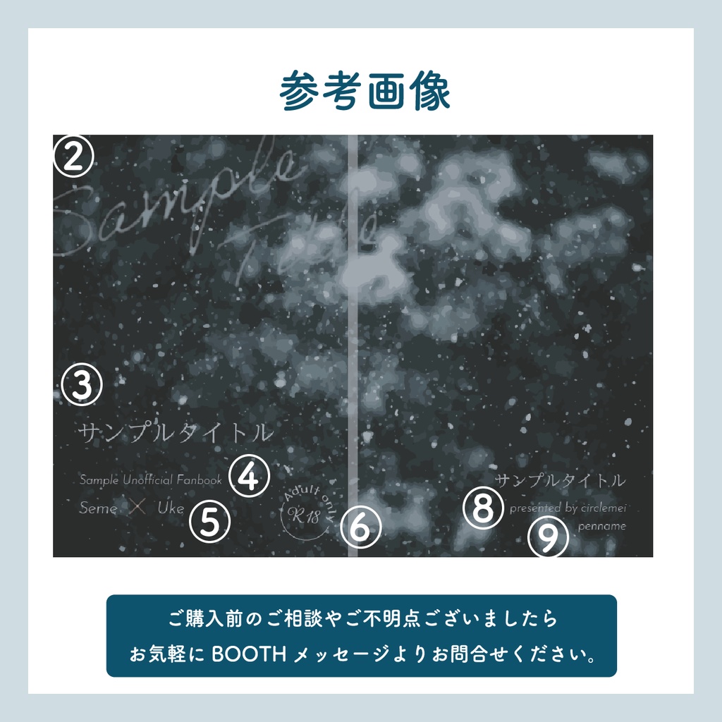 【背幅0〜15mm対応】A5/A6 同人誌表紙テンプレート(夜の雪)