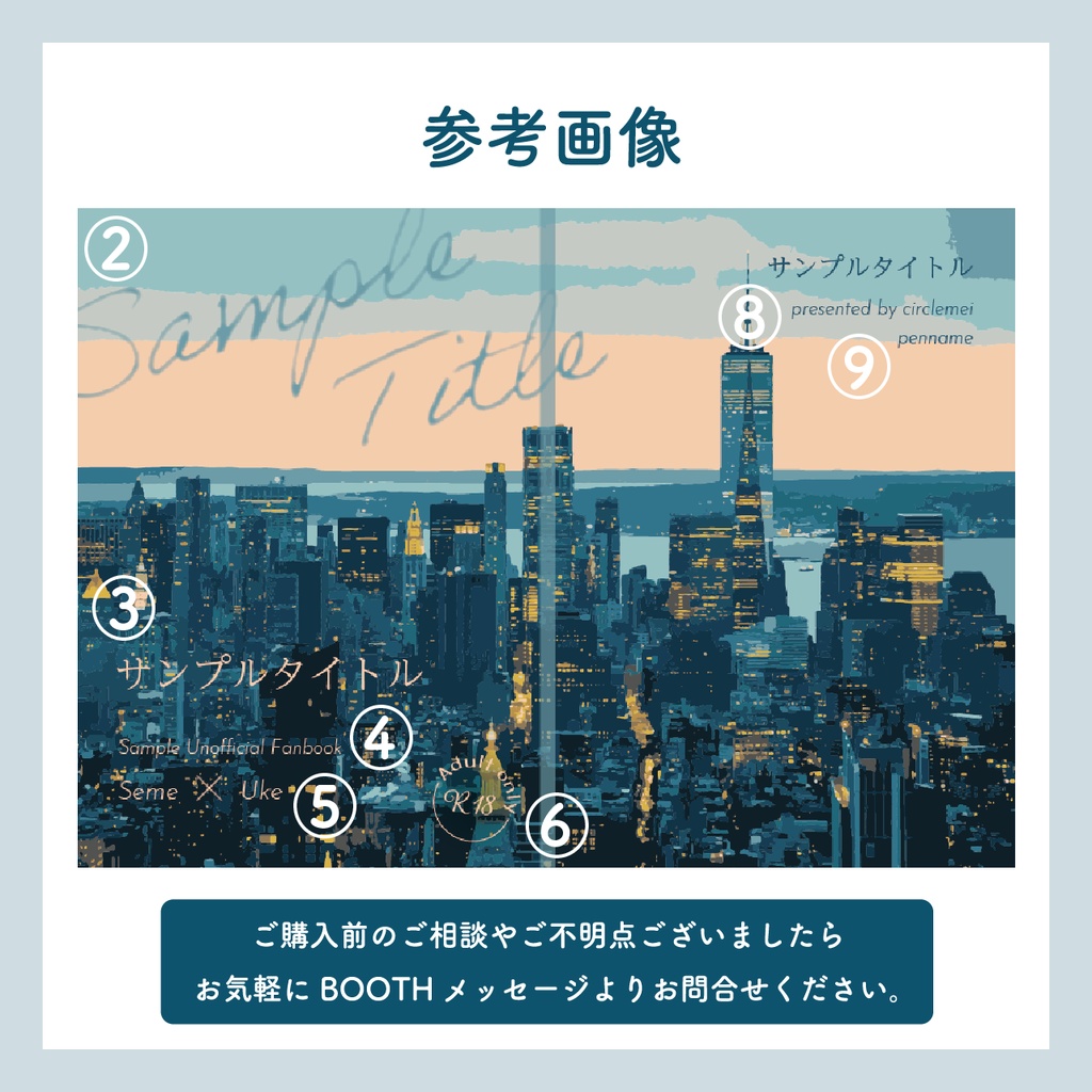 【背幅0〜15mm対応】A5/A6 同人誌表紙テンプレート(夜の街)