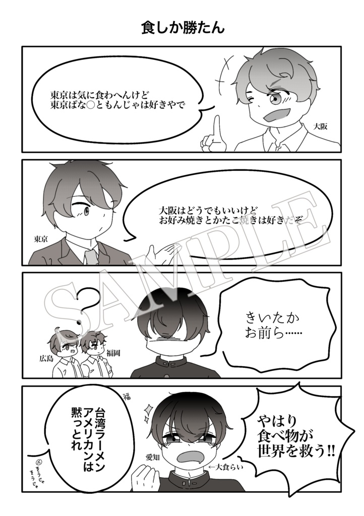 Twilog漫画①