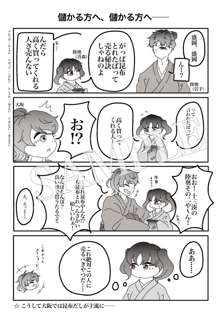 Twilog漫画①