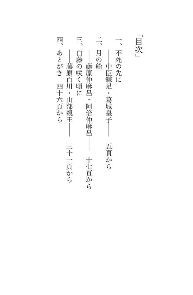 藤の宿り木(データ版)