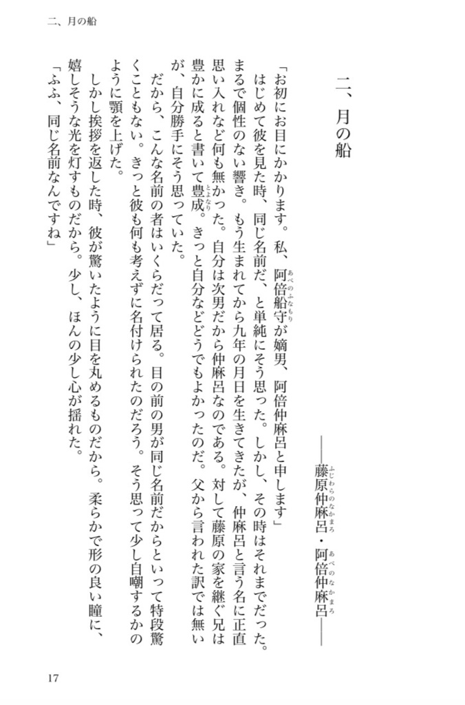 藤の宿り木(データ版)