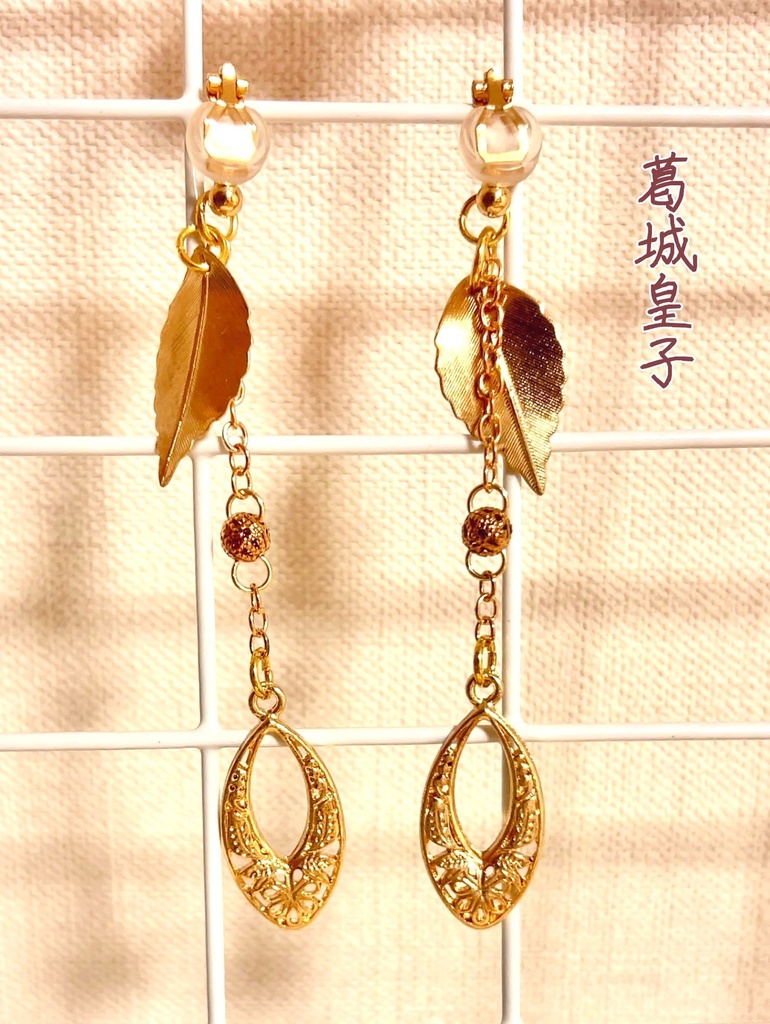 飛鳥時代 創作アクセサリー