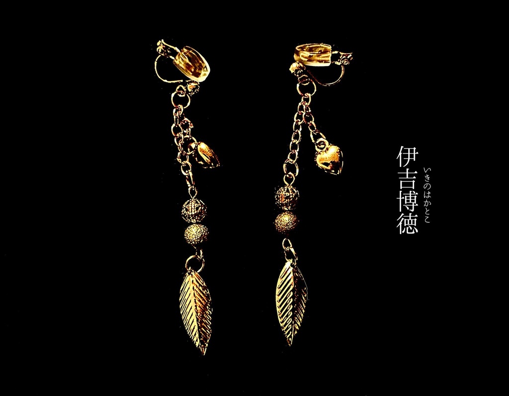 飛鳥時代 創作アクセサリー