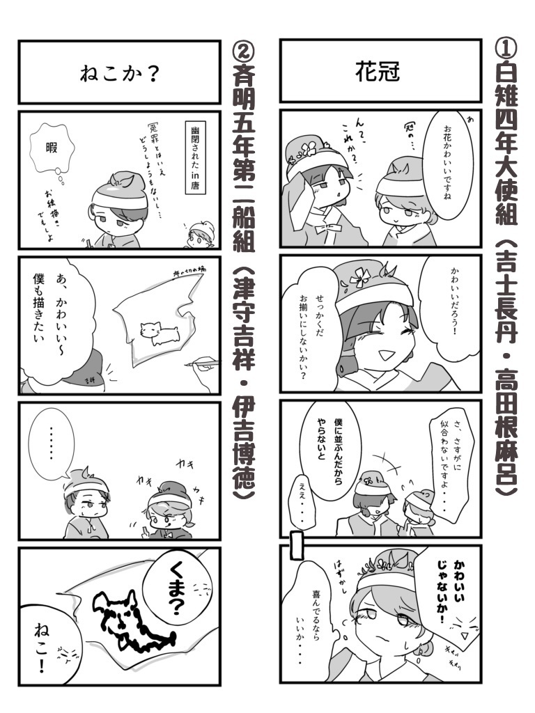 【とおきみ新刊】つくしあい
