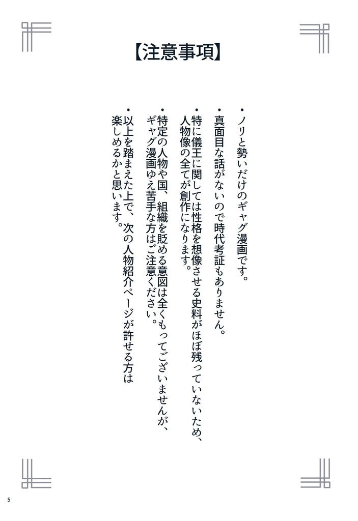 皇子と先生と時々爺ちゃん