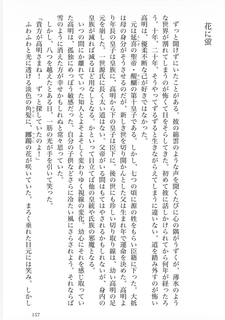 古代史創作 短編小説まとめ(一気読み用)