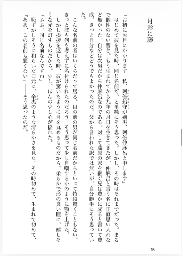 古代史創作 短編小説まとめ(一気読み用)
