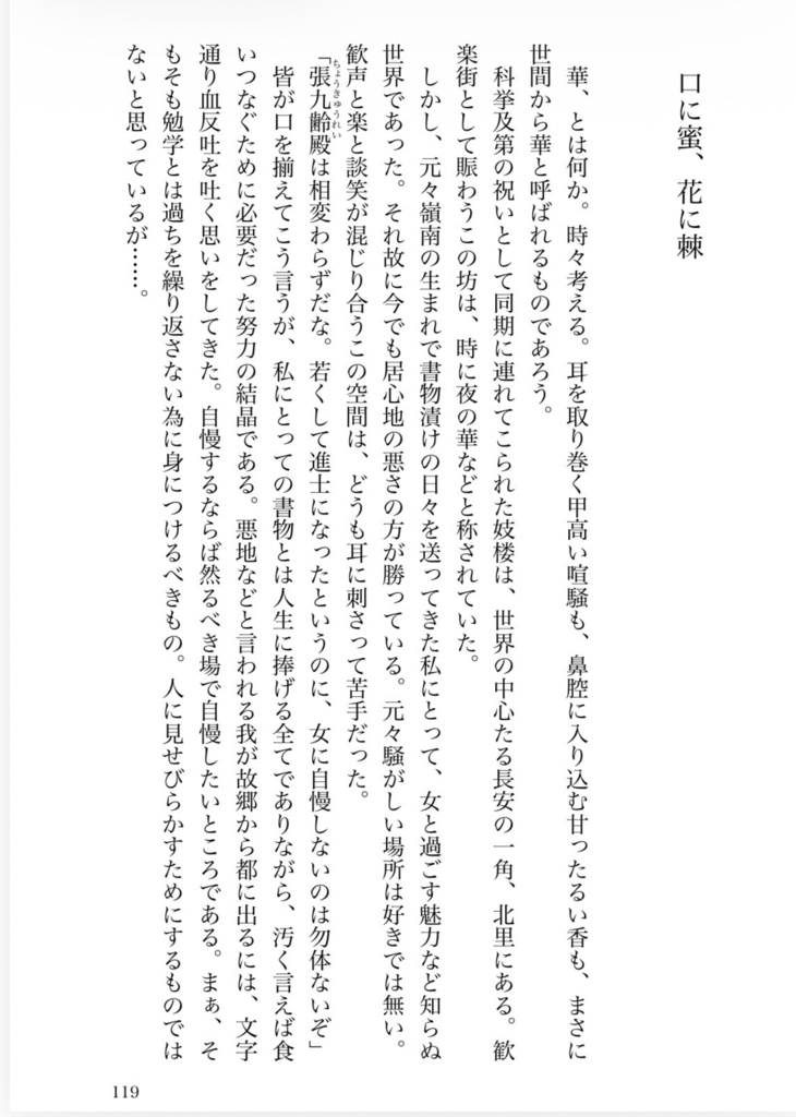 古代史創作 短編小説まとめ(一気読み用)