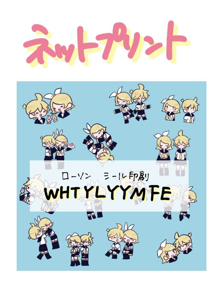 ネットプリント