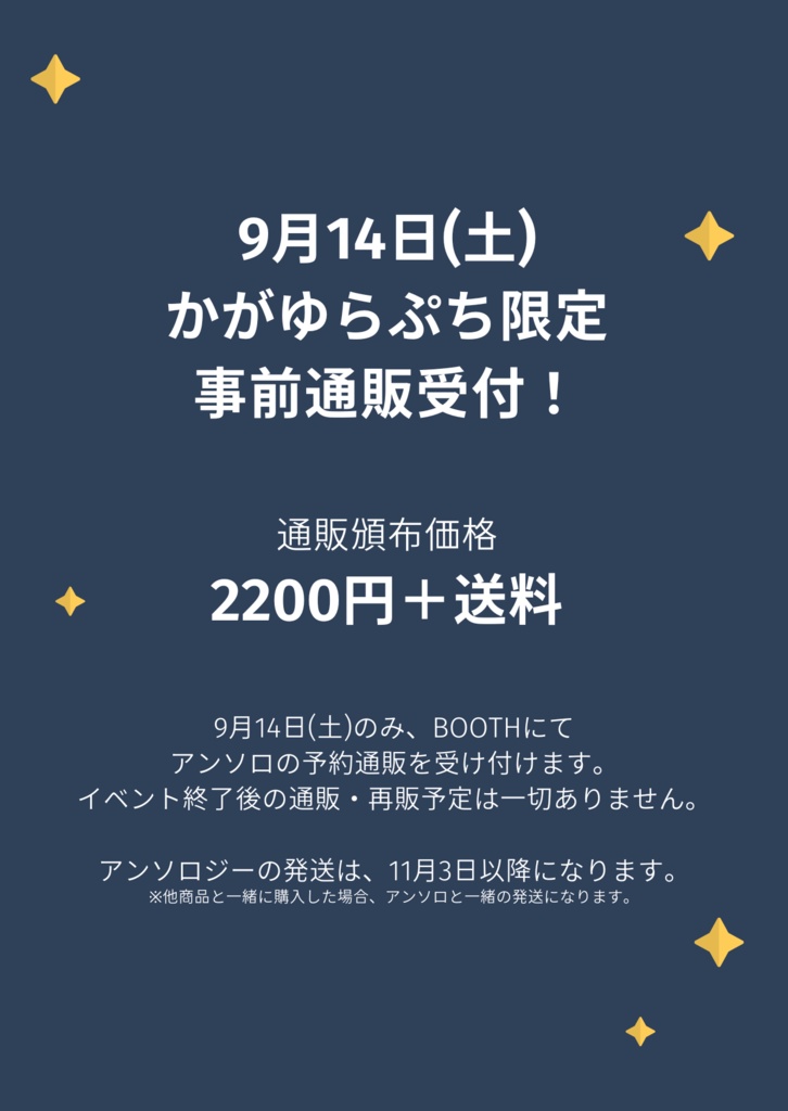 鏡音リン・レン 星座アンソロジー