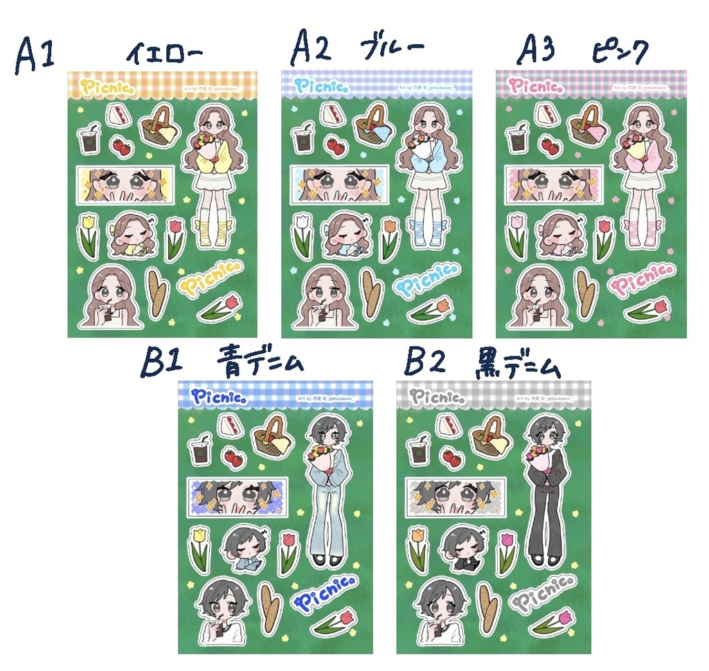 ハーフカットシール