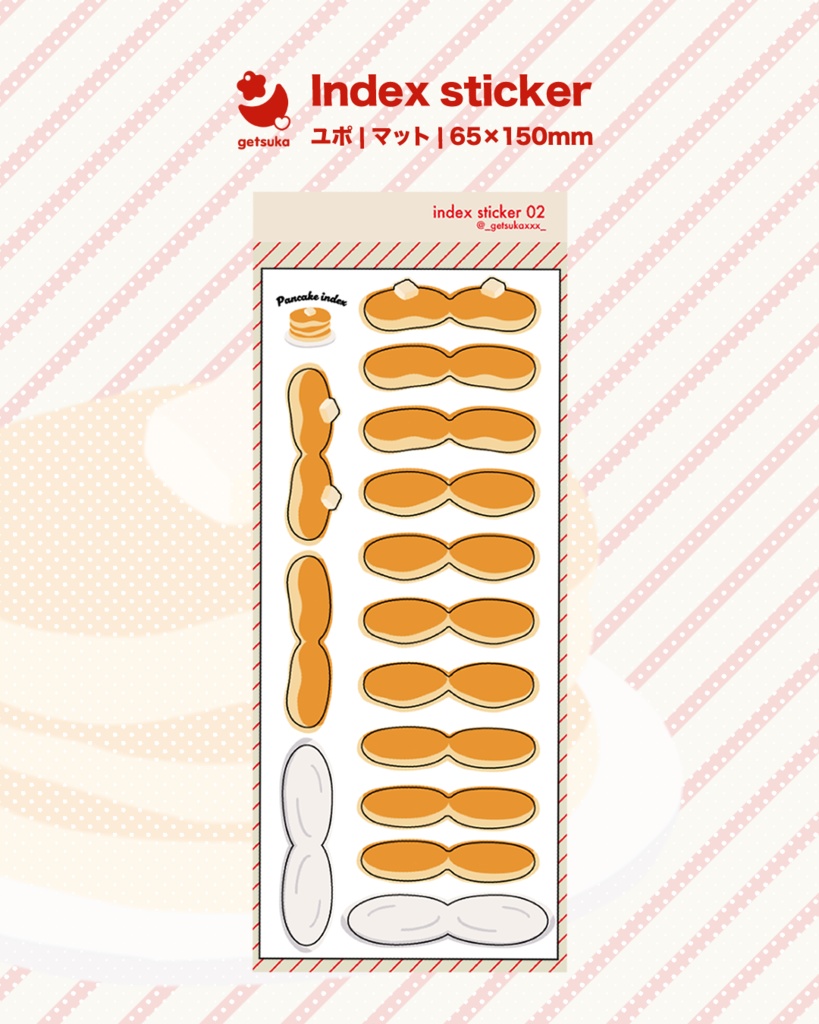 【インデックスシール】パンケーキ