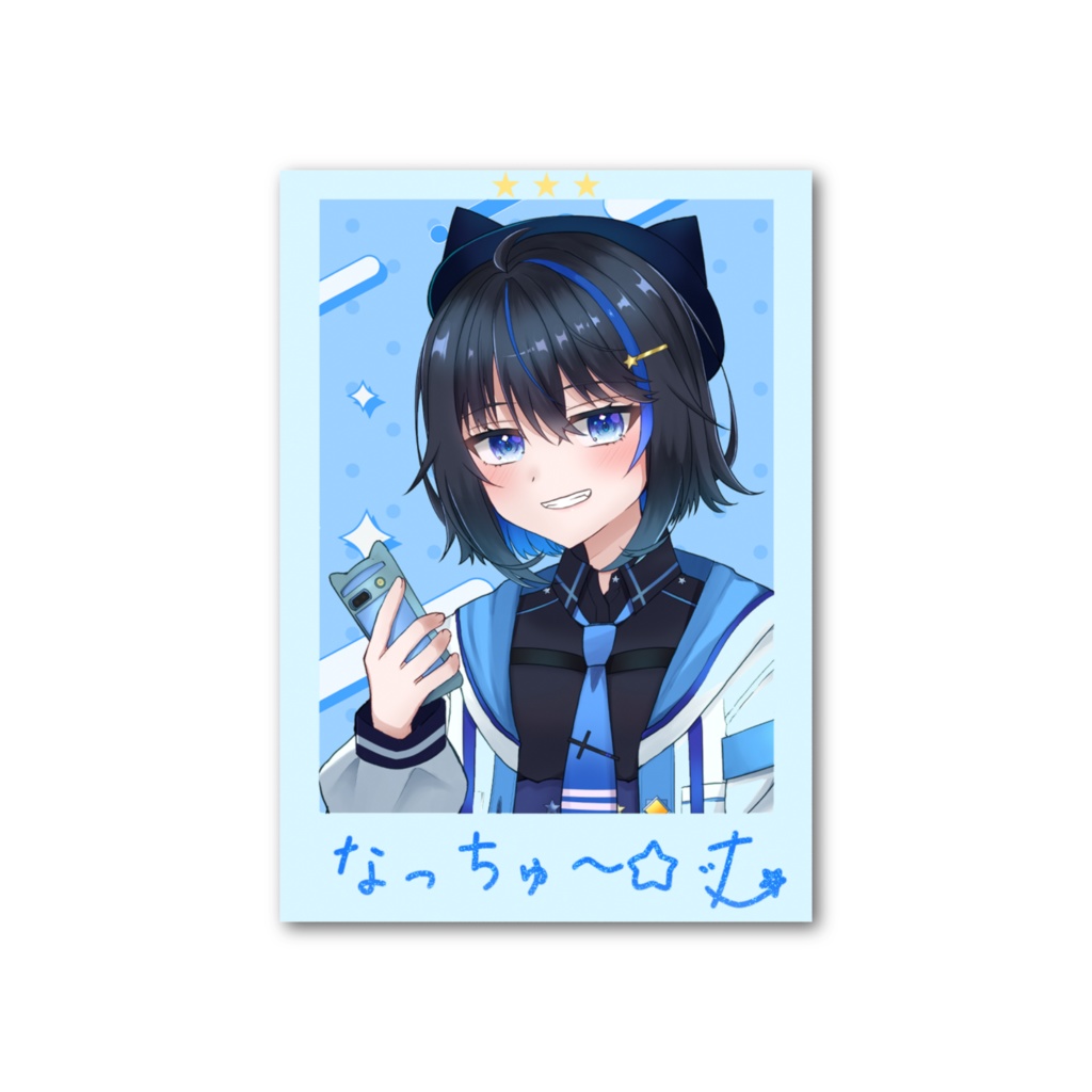 なっちゅ～☆フォト風カード
