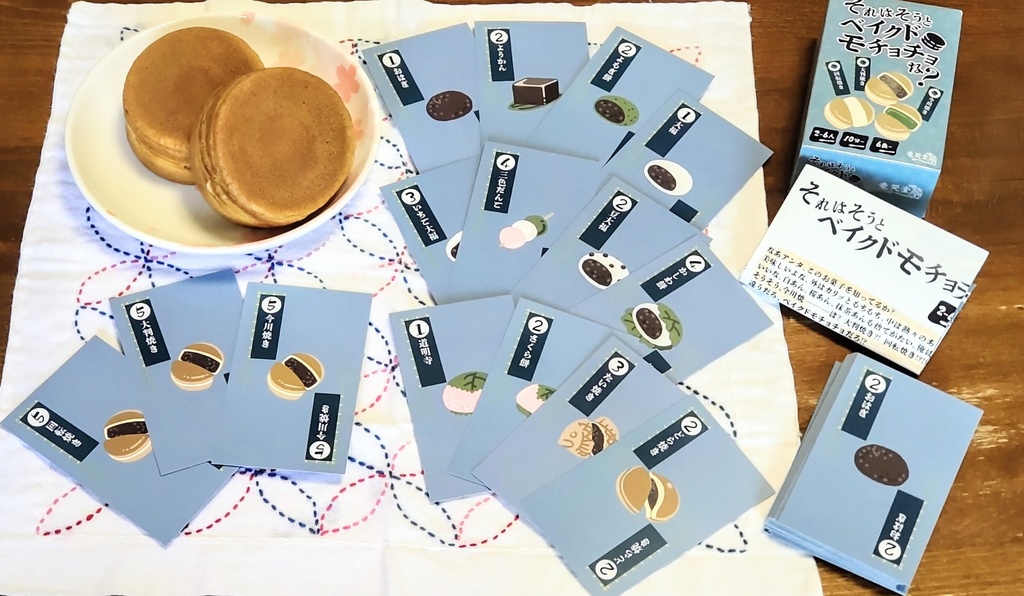 それはそうとベイクドモチョチョな?