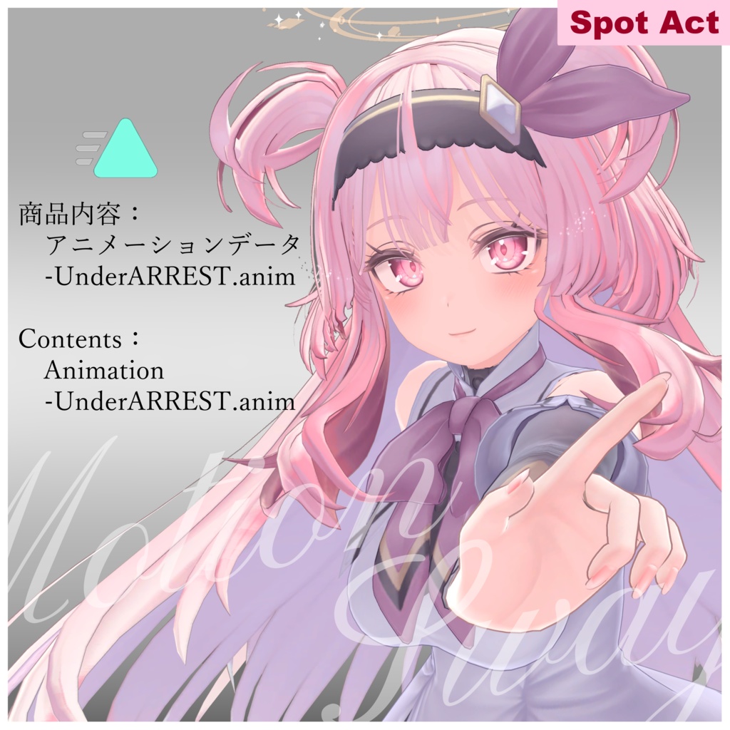 【Motion Animation】銃 警察 モーション アニメーション -UnderARREST- Spot Act Series 02