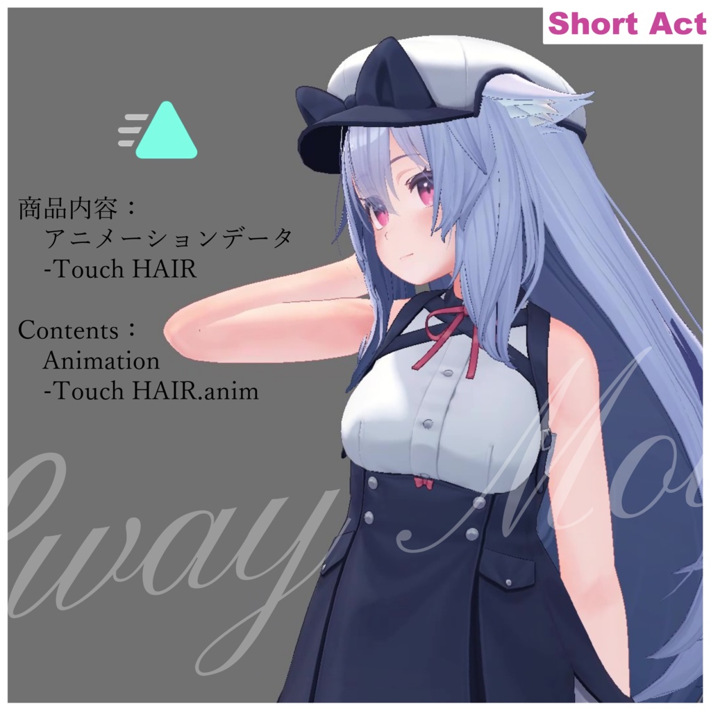 【Motion Animation】髪を触る モーション アニメーション -Touch HAIR- Short Act Series 03 ver.1.0