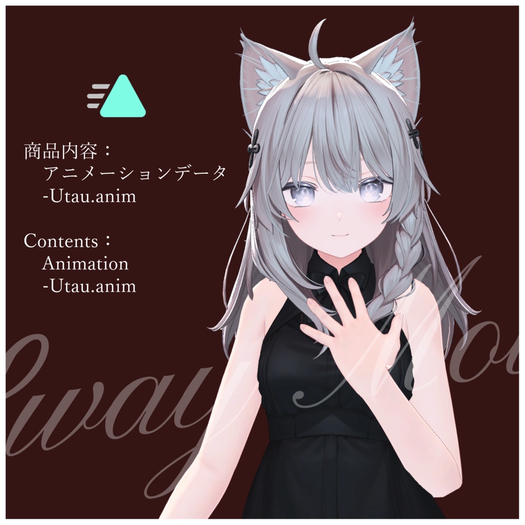 【Motion Animation】歌う モーション アニメーション Utau -Singing- ver.1.0