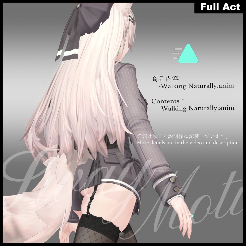 自然に歩く 歩行モーション -Walking naturally- アニメーション