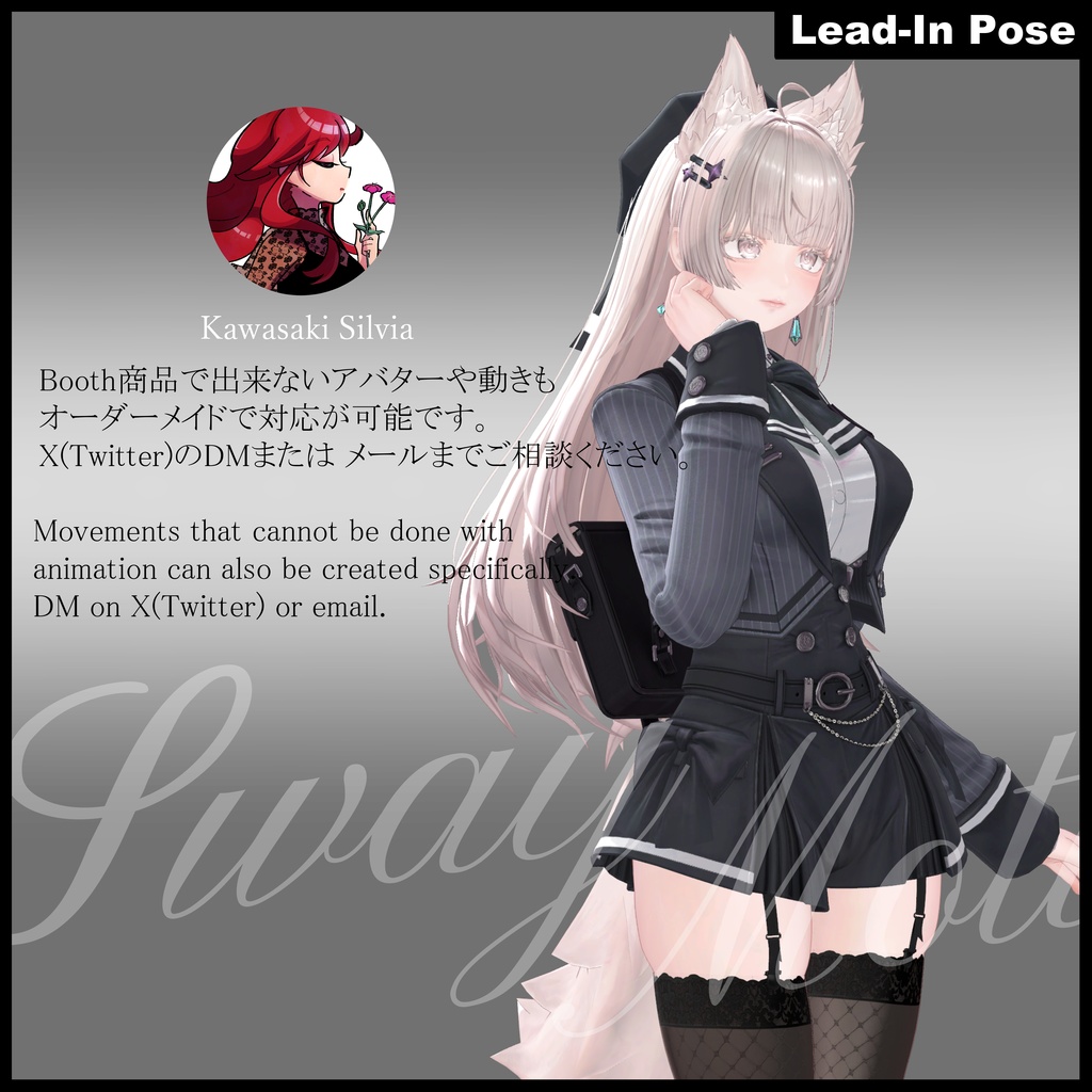 【Motion Animation】予備動作がある女性の立ちポーズセット -Stand Pose Lady-01 モーション アニメーション