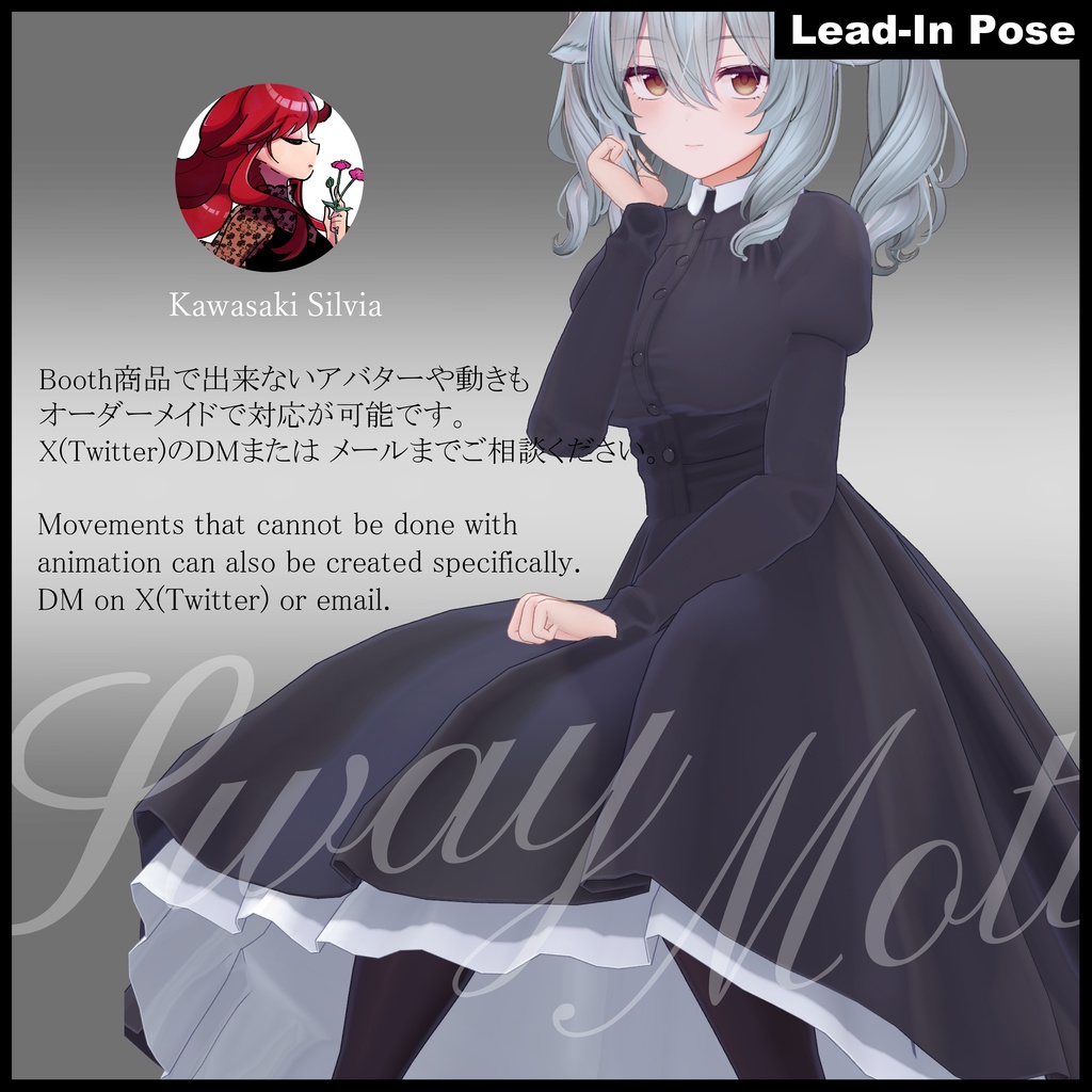 【Motion Animation】予備動作がある女性の座りポーズセット -Sitting Pose set- モーション アニメーション VRChatのエモート