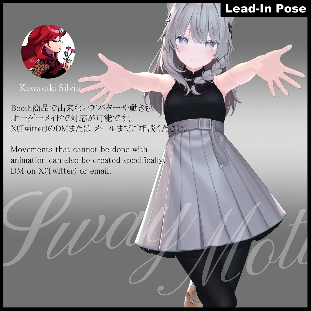 【Motion Animation】予備動作がある Kawaii ポーズセット -Kawaii Pose set- Cute モーション アニメーション VRChatのエモート