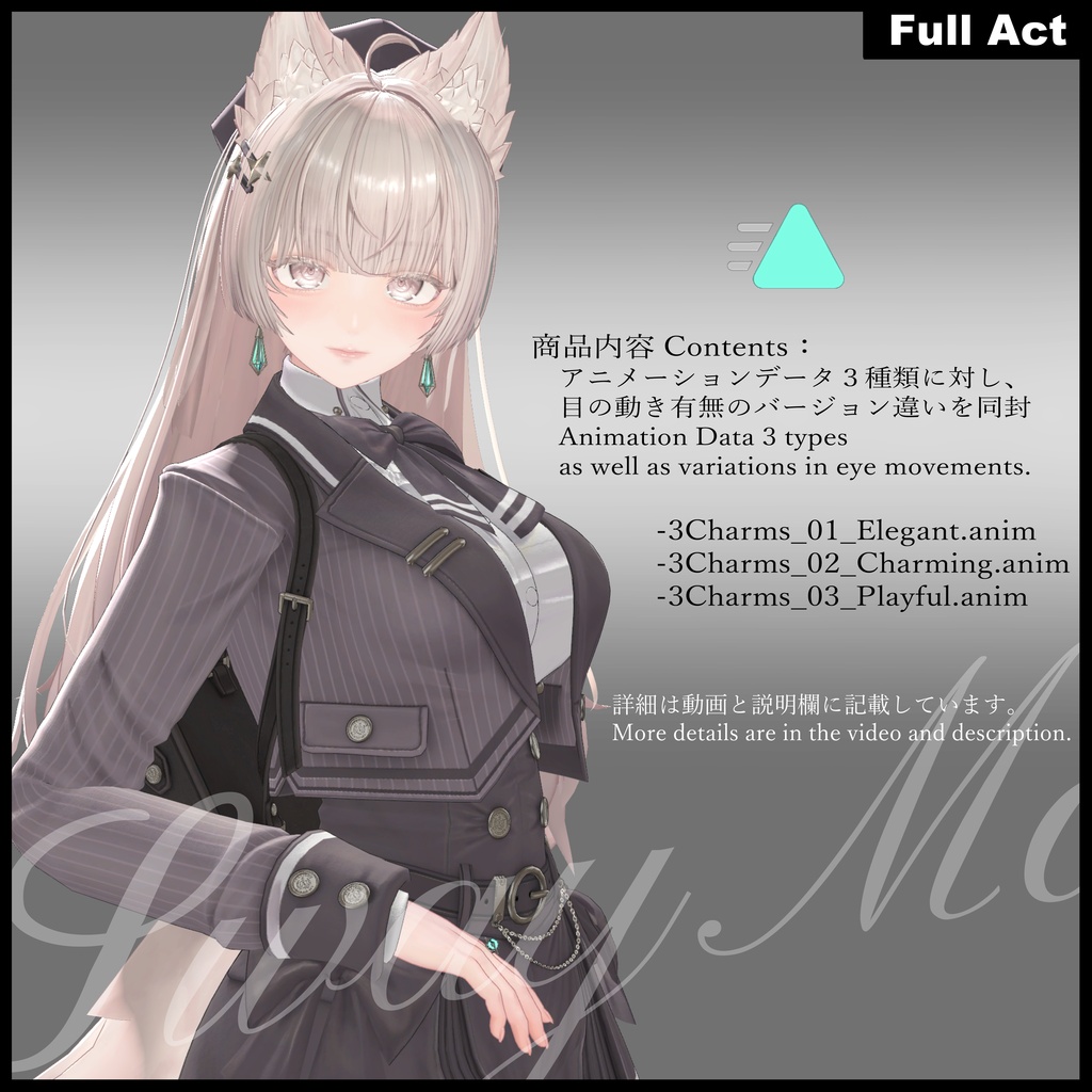 アバターの魅力を引き出す3種類 -Three Charms vol.1- アニメーション Ver.1.0
